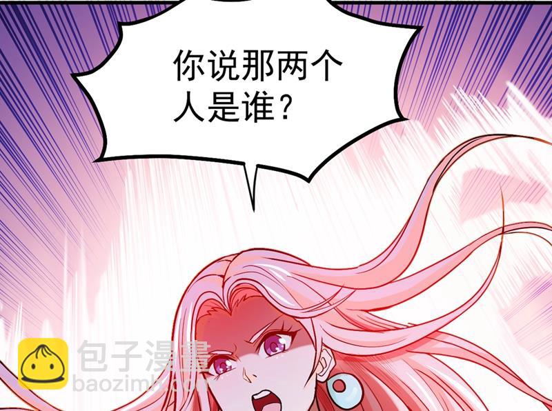 🍲最强神医混都市 叶轻雪我保下了！ 第14页