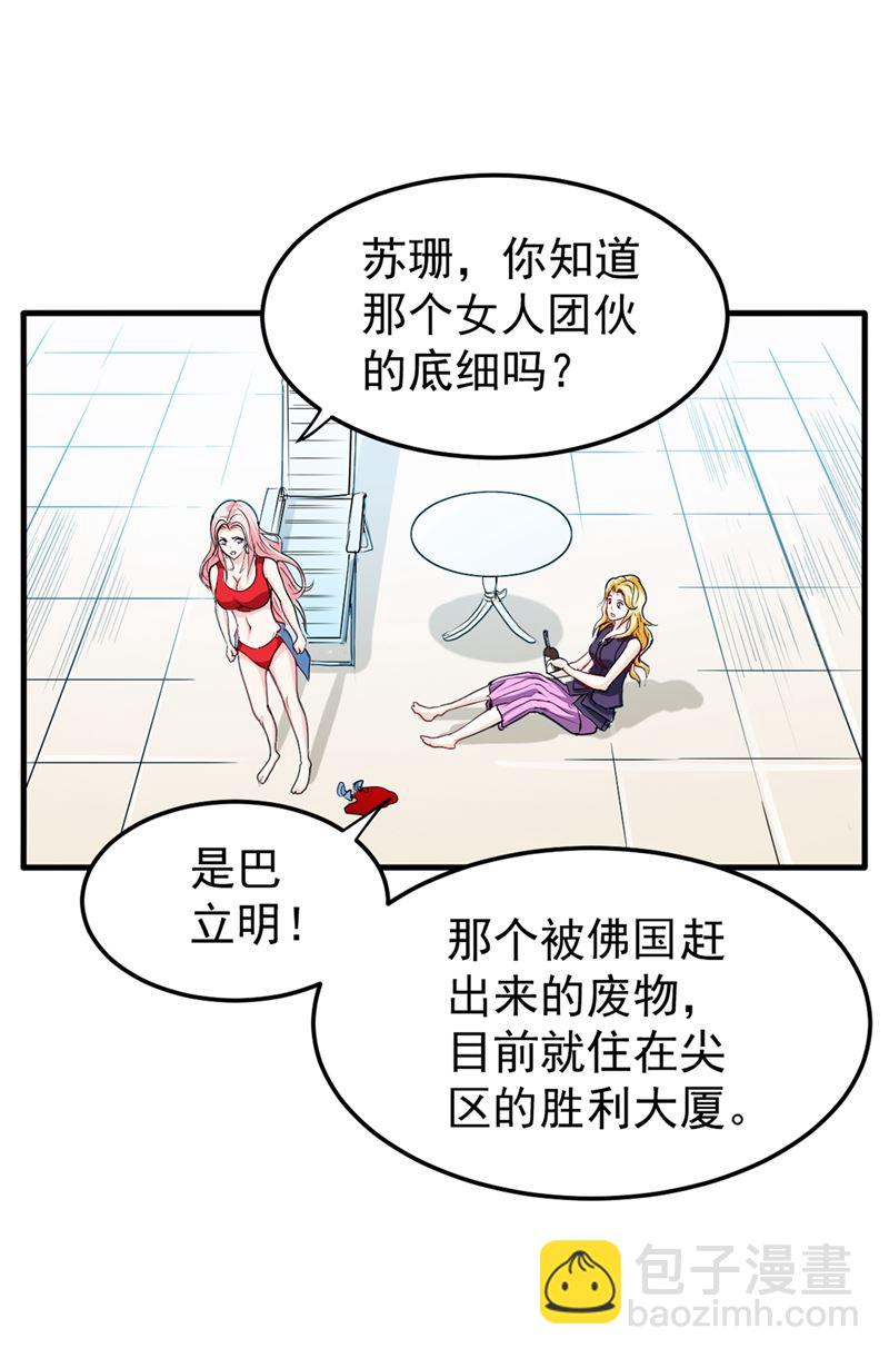 🍲最强神医混都市 叶轻雪我保下了！ 第18页