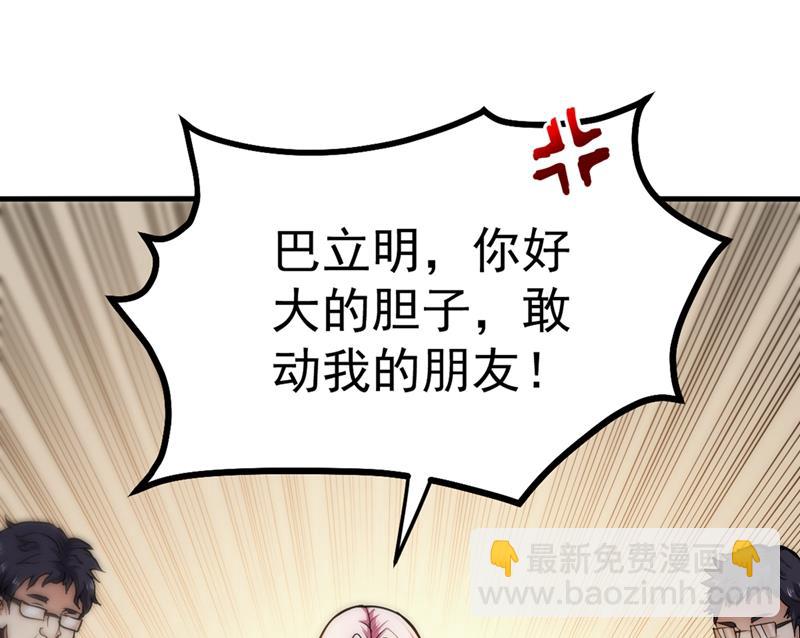 🍲最强神医混都市 叶轻雪我保下了！ 第31页