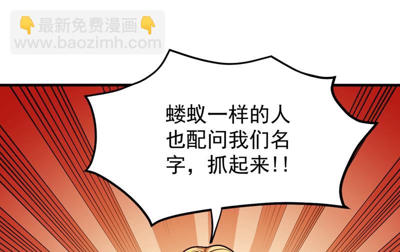 🍲最强神医混都市 叶轻雪我保下了！ 第37页