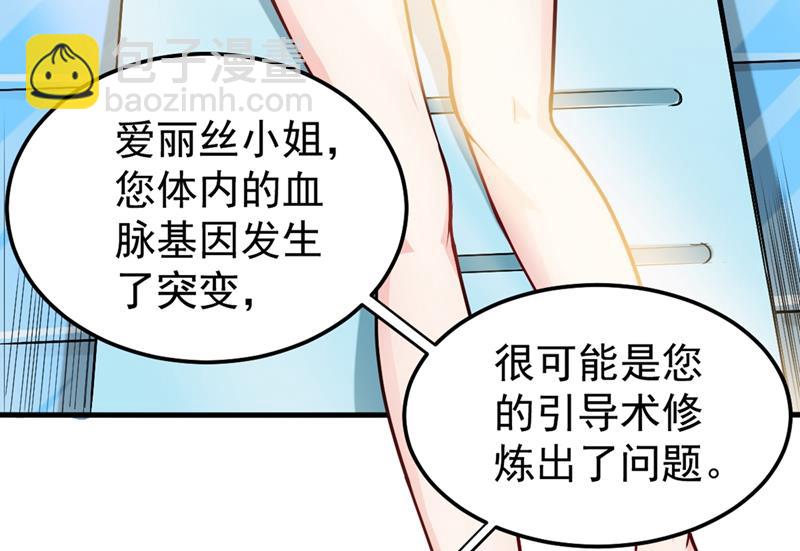 🍲最强神医混都市 叶轻雪我保下了！ 第4页