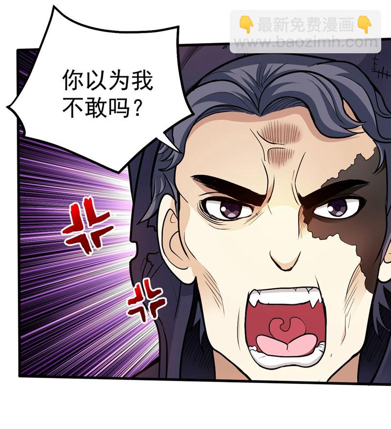 🍲最强神医混都市 叶轻雪我保下了！ 第42页