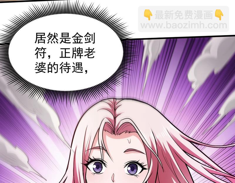 🍲最强神医混都市 叶轻雪我保下了！ 第48页