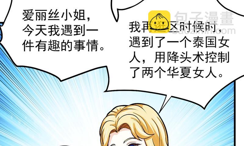 🍲最强神医混都市 叶轻雪我保下了！ 第9页