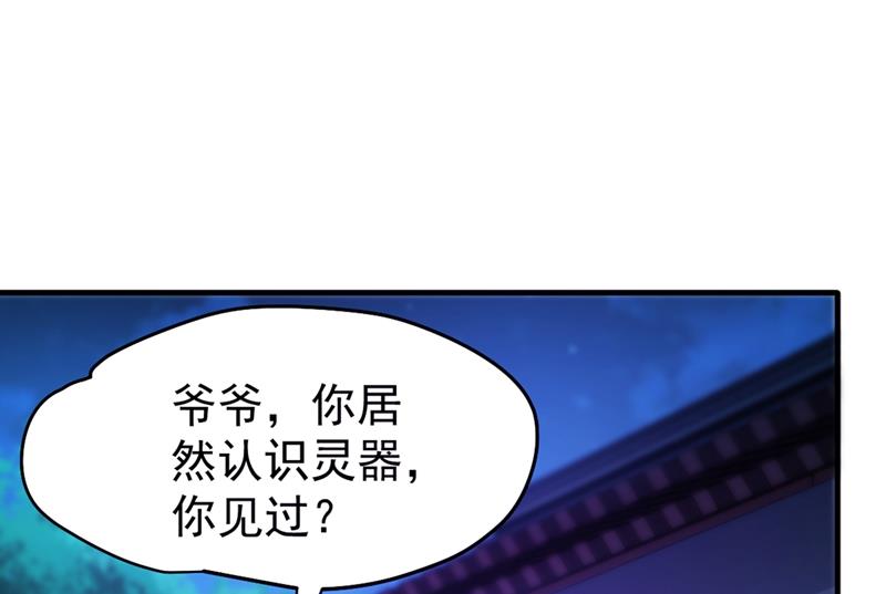 🍲最强神医混都市 病毒性儿童疫苗 第1页