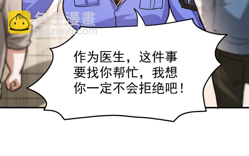 🍲最强神医混都市 病毒性儿童疫苗 第11页