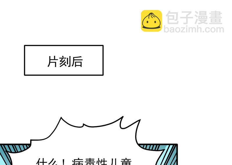 🍲最强神医混都市 病毒性儿童疫苗 第12页