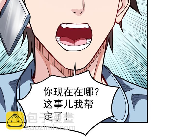 🍲最强神医混都市 病毒性儿童疫苗 第14页
