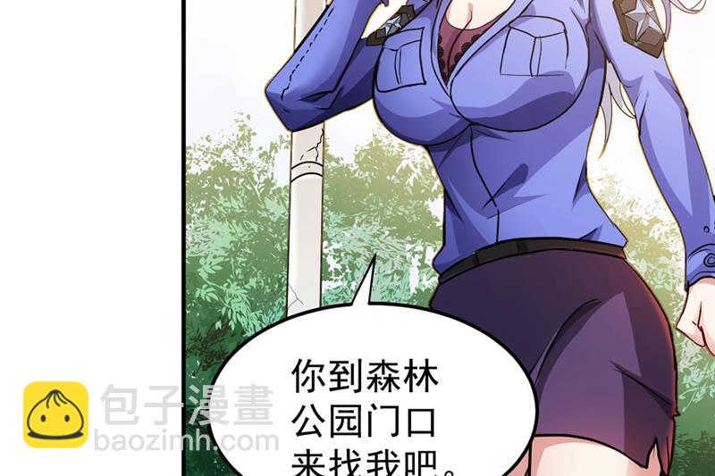 🍲最强神医混都市 病毒性儿童疫苗 第16页