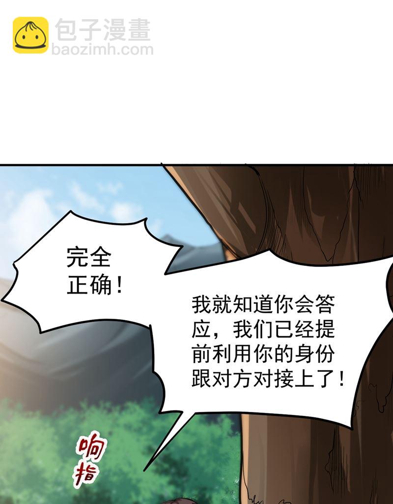 🍲最强神医混都市 病毒性儿童疫苗 第24页