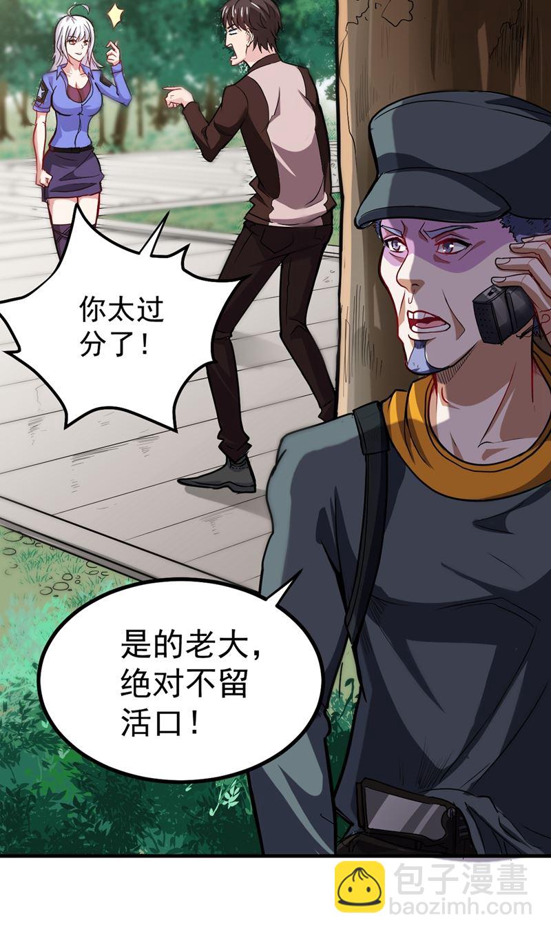 🍲最强神医混都市 病毒性儿童疫苗 第25页