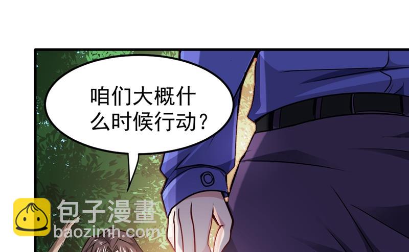 🍲最强神医混都市 病毒性儿童疫苗 第26页