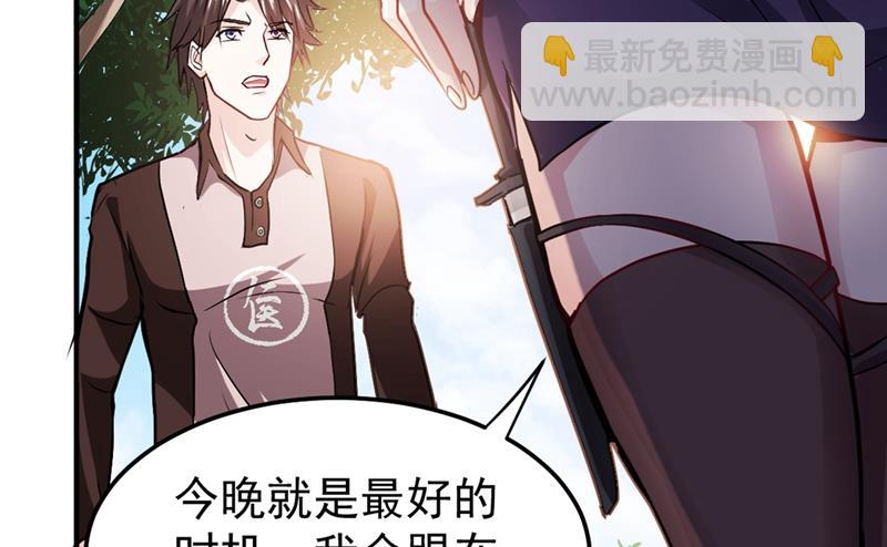 🍲最强神医混都市 病毒性儿童疫苗 第27页