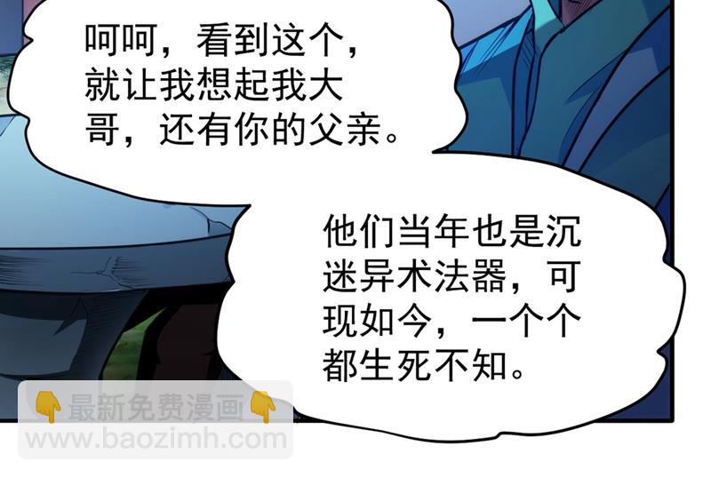 🍲最强神医混都市 病毒性儿童疫苗 第3页