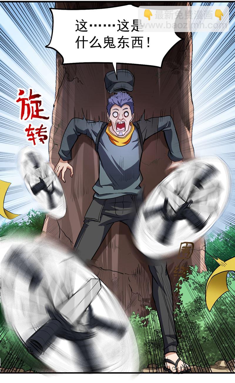 🍲最强神医混都市 病毒性儿童疫苗 第31页