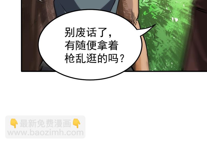 🍲最强神医混都市 病毒性儿童疫苗 第35页