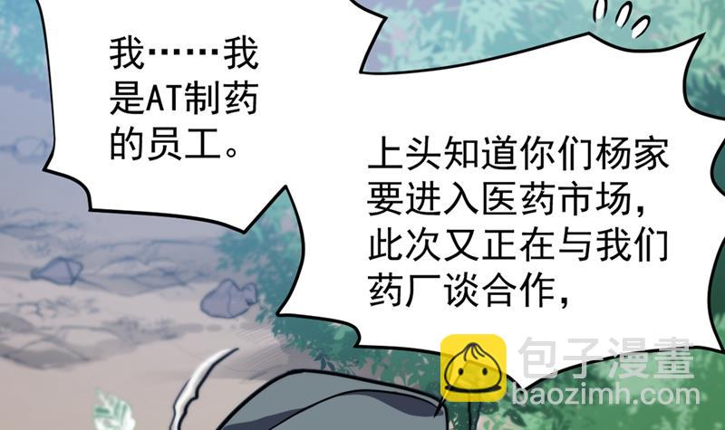 🍲最强神医混都市 病毒性儿童疫苗 第44页