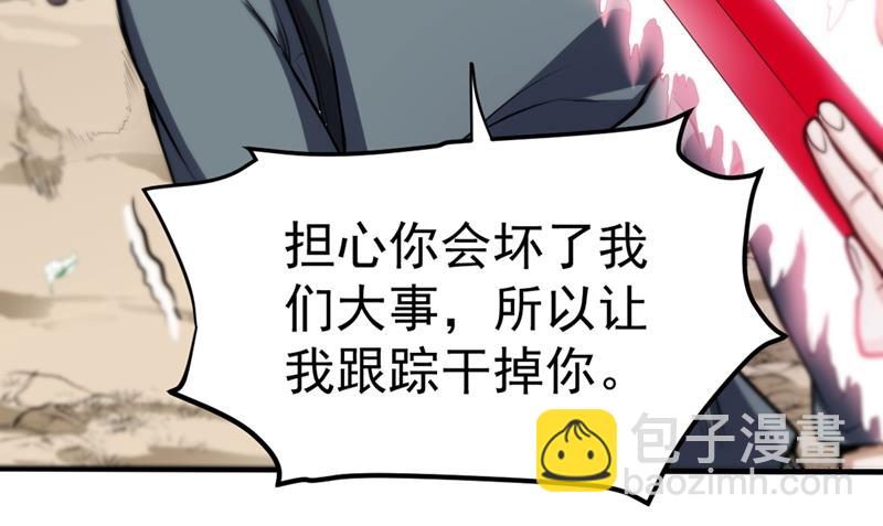 🍲最强神医混都市 病毒性儿童疫苗 第46页