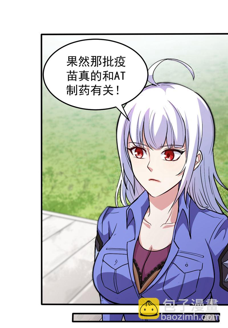 🍲最强神医混都市 病毒性儿童疫苗 第47页