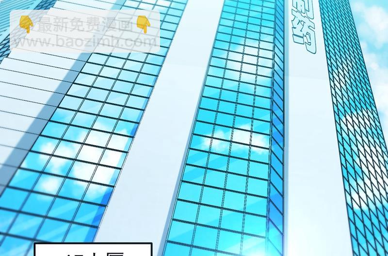 🍲最强神医混都市 病毒性儿童疫苗 第49页