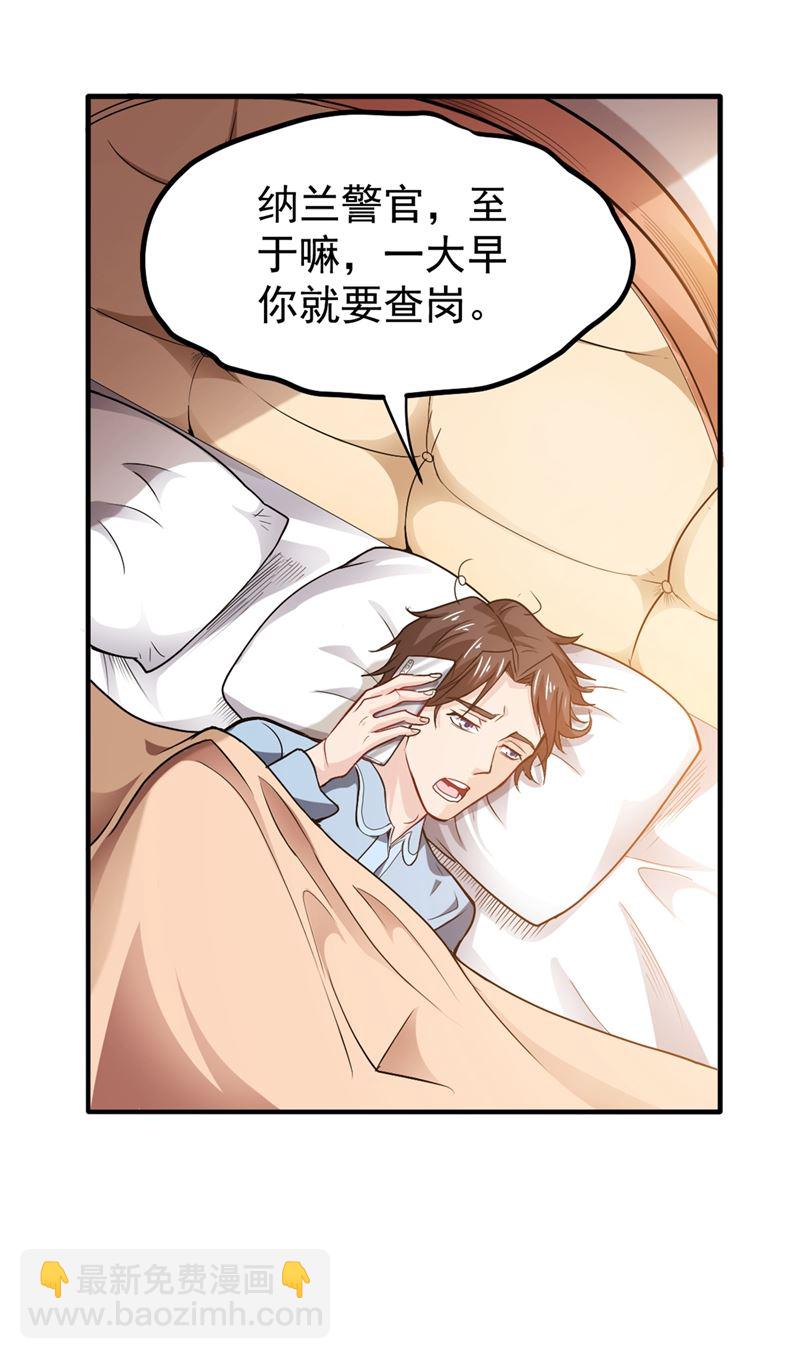 🍲最强神医混都市 病毒性儿童疫苗 第8页