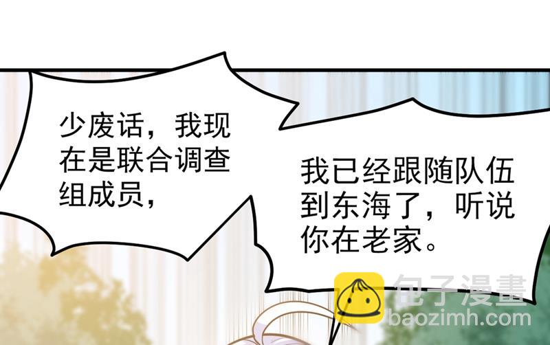 🍲最强神医混都市 病毒性儿童疫苗 第9页