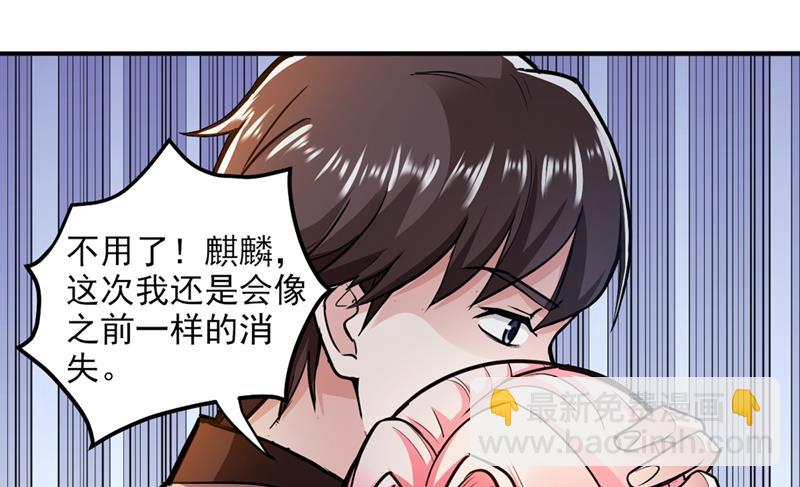 🍲最强神医混都市 老婆，我带你去看海~ 第10页
