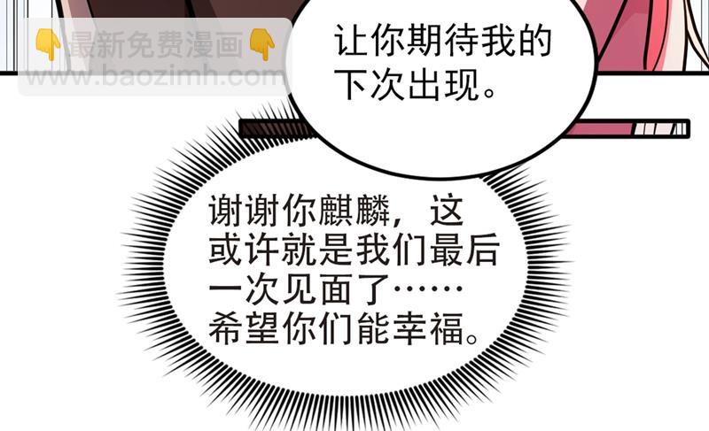 🍲最强神医混都市 老婆，我带你去看海~ 第12页