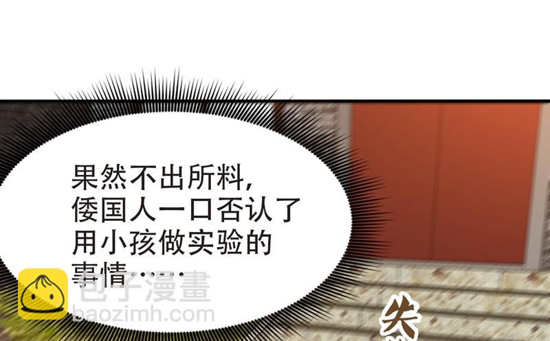 🍲最强神医混都市 老婆，我带你去看海~ 第14页