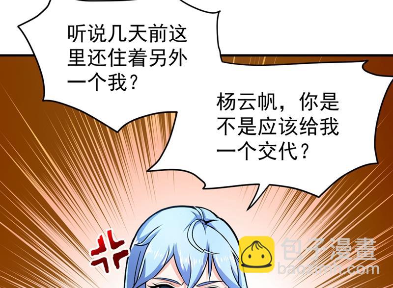 🍲最强神医混都市 老婆，我带你去看海~ 第17页