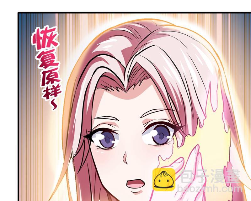 🍲最强神医混都市 老婆，我带你去看海~ 第2页