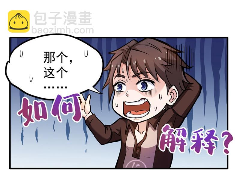 🍲最强神医混都市 老婆，我带你去看海~ 第20页