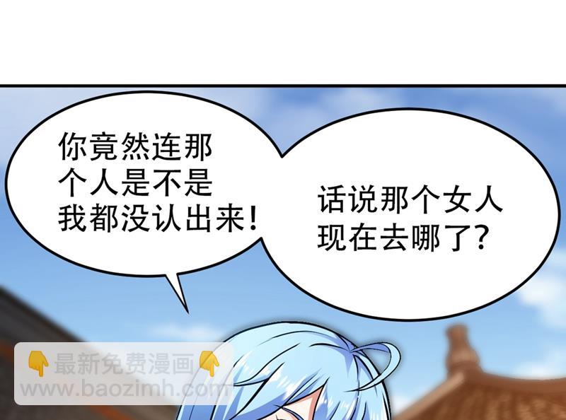 🍲最强神医混都市 老婆，我带你去看海~ 第21页