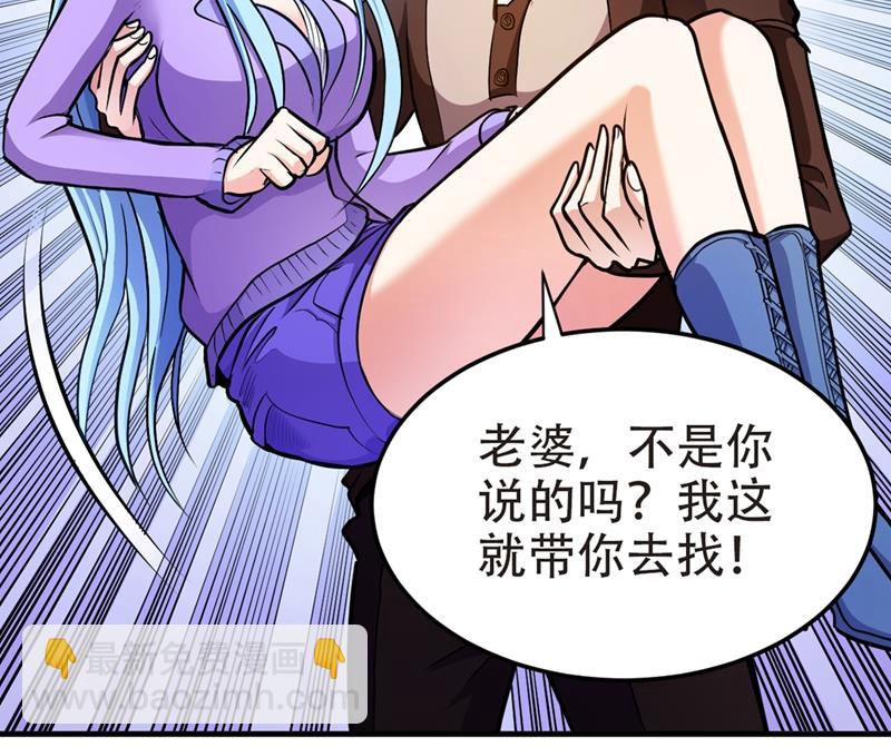 🍲最强神医混都市 老婆，我带你去看海~ 第24页