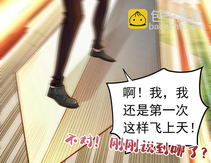 🍲最强神医混都市 老婆，我带你去看海~ 第28页