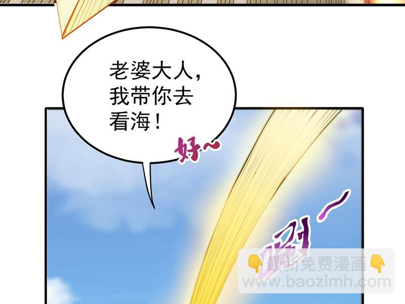 🍲最强神医混都市 老婆，我带你去看海~ 第29页