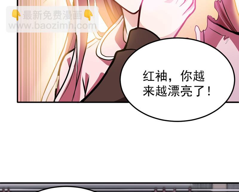 🍲最强神医混都市 老婆，我带你去看海~ 第3页