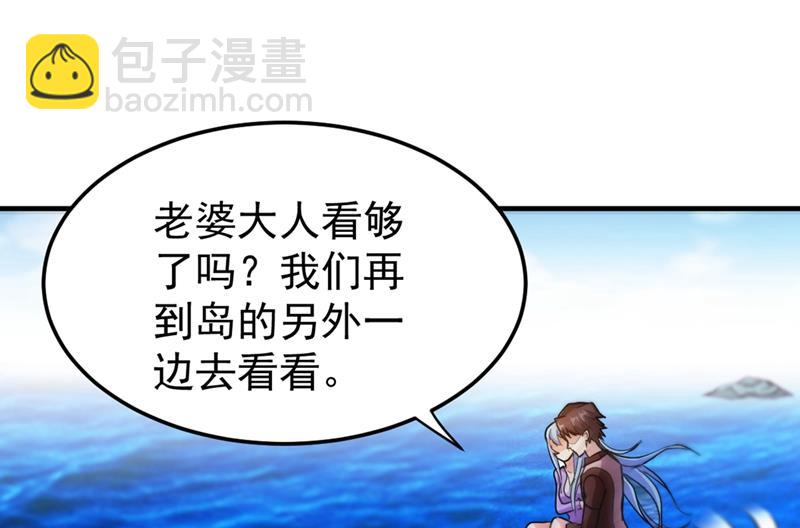 🍲最强神医混都市 老婆，我带你去看海~ 第32页