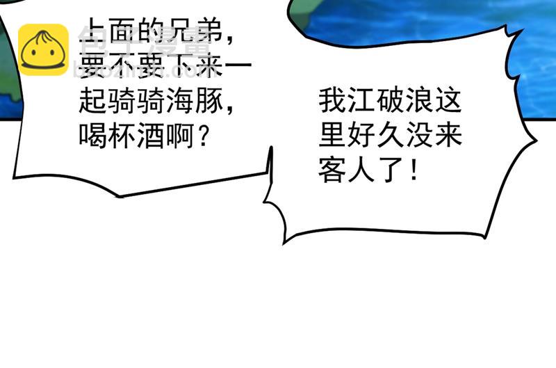 🍲最强神医混都市 老婆，我带你去看海~ 第34页
