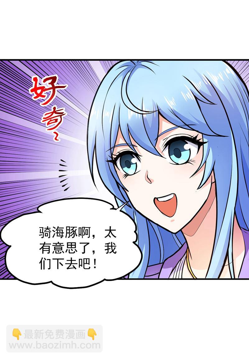 🍲最强神医混都市 老婆，我带你去看海~ 第35页