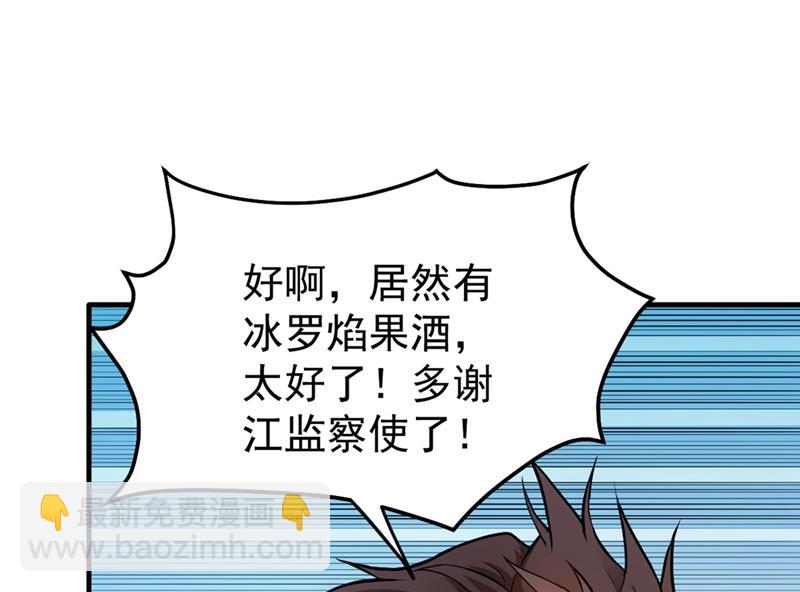 🍲最强神医混都市 老婆，我带你去看海~ 第41页