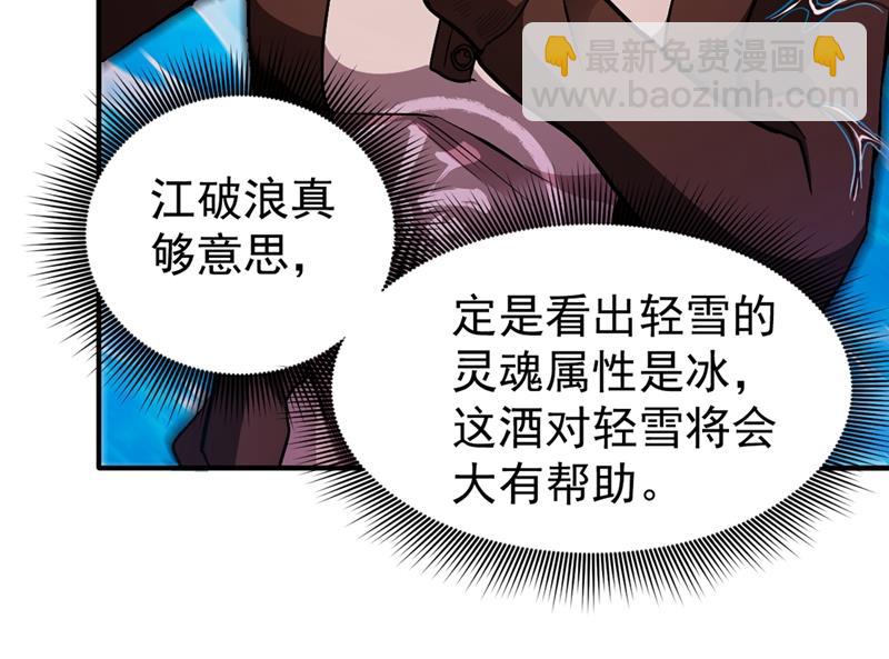 🍲最强神医混都市 老婆，我带你去看海~ 第43页