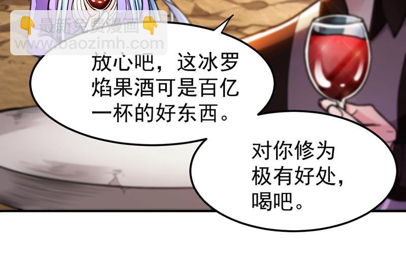 🍲最强神医混都市 老婆，我带你去看海~ 第46页