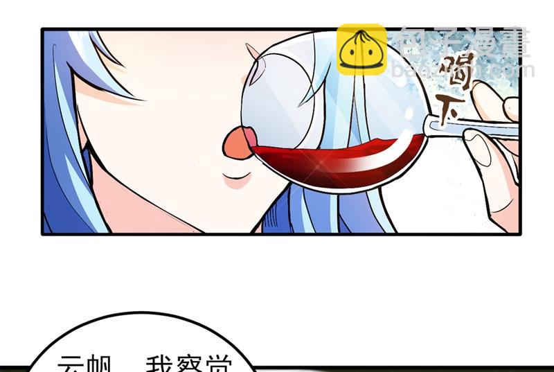 🍲最强神医混都市 老婆，我带你去看海~ 第47页