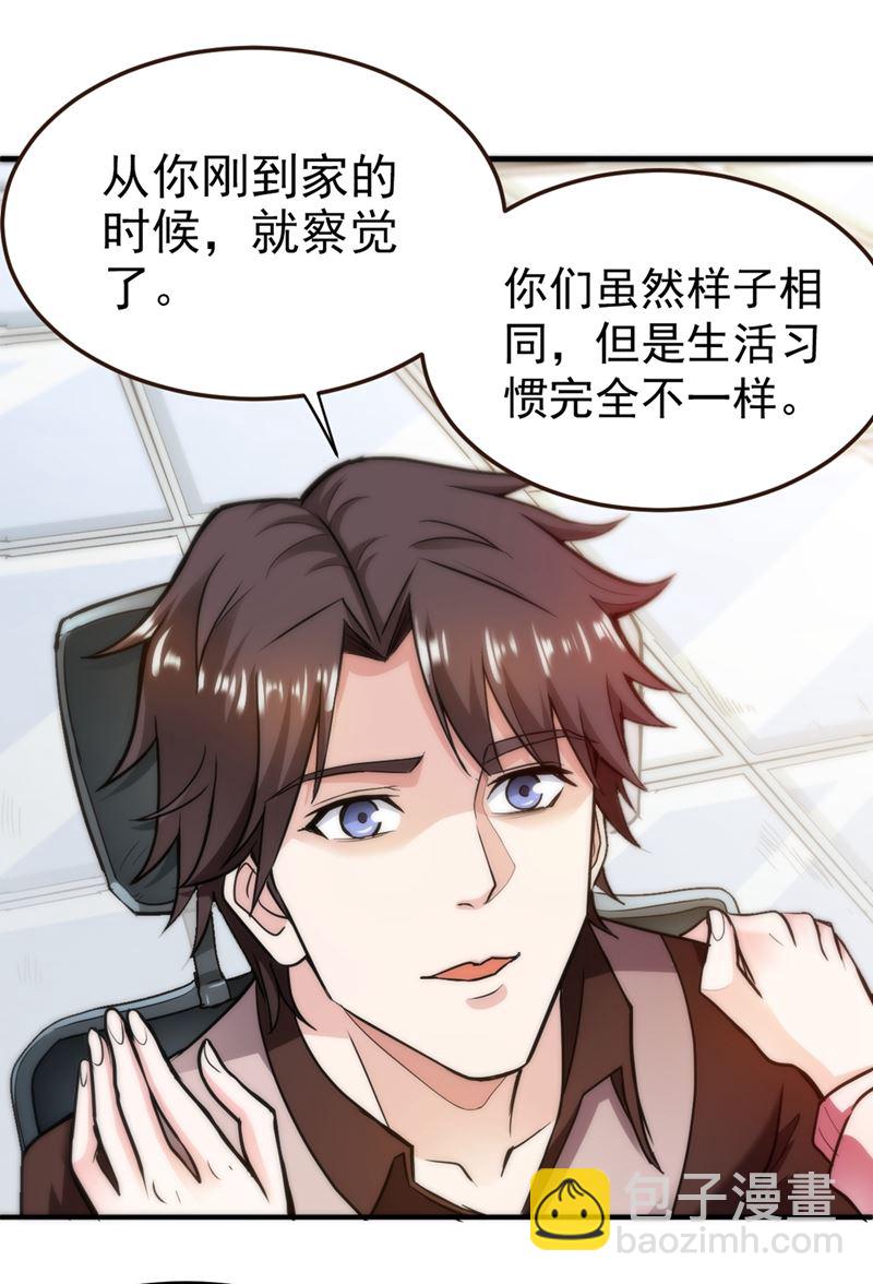 🍲最强神医混都市 老婆，我带你去看海~ 第5页