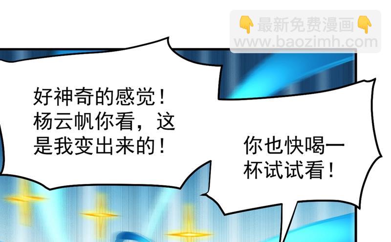 🍲最强神医混都市 老婆，我带你去看海~ 第50页