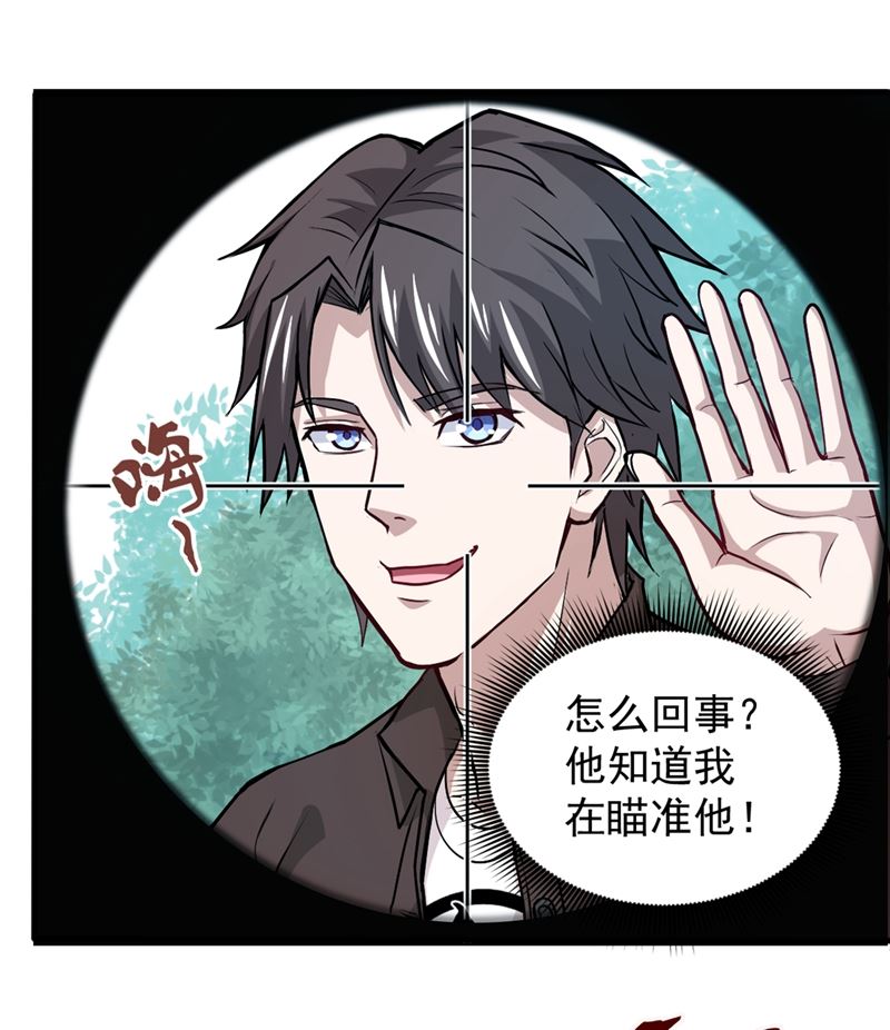 🍲最强神医混都市 我看你到底说不说！ 第1页