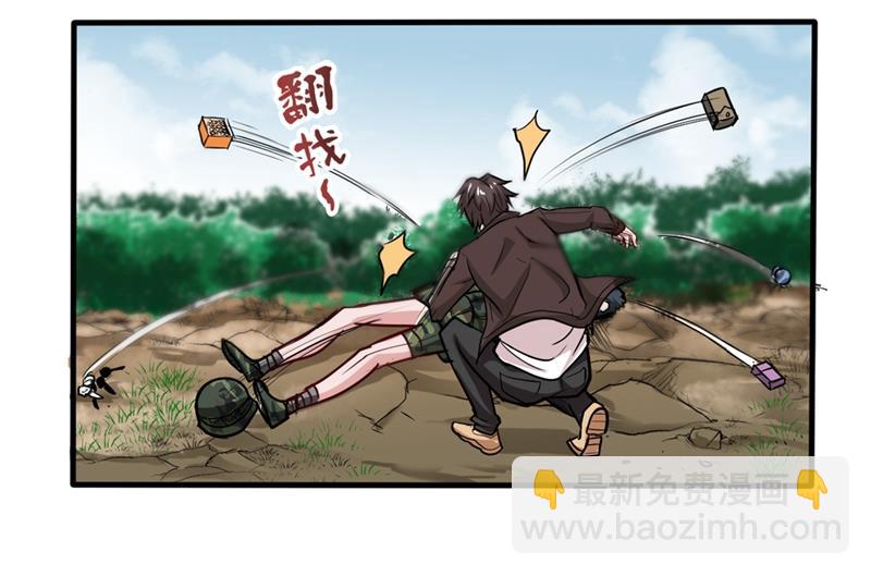 🍲最强神医混都市 我看你到底说不说！ 第13页