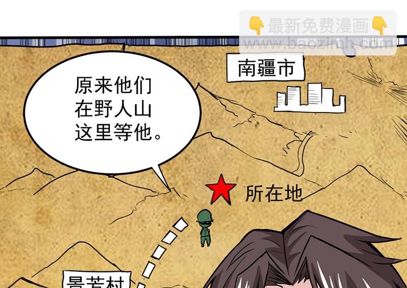 🍲最强神医混都市 我看你到底说不说！ 第14页