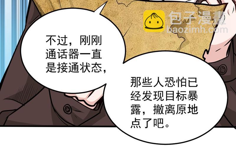 🍲最强神医混都市 我看你到底说不说！ 第16页